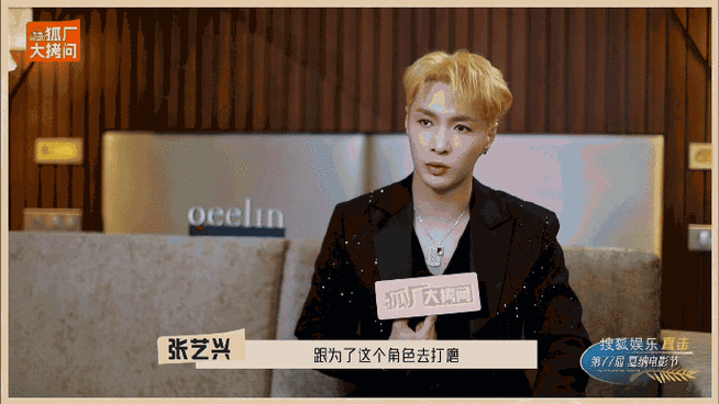 张艺兴回应加入国家话剧院