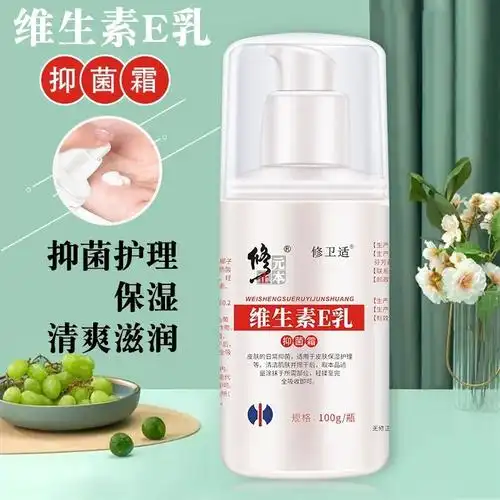 修正维生素e乳抑菌霜100g