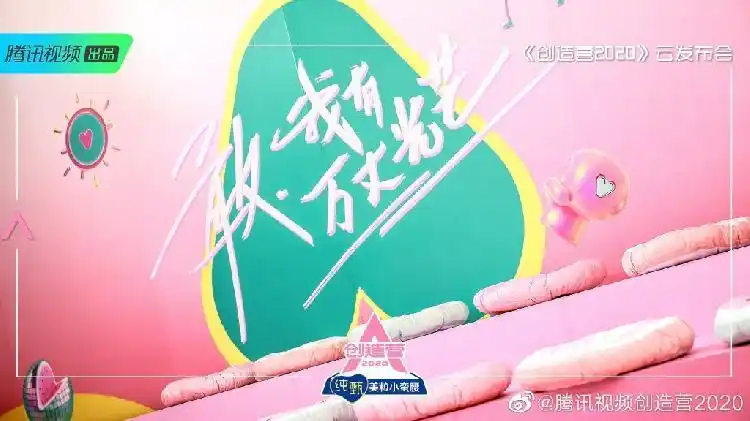 创造营2020公布学员个人海报tfboys师妹亮相还有重庆公司派出四人参加