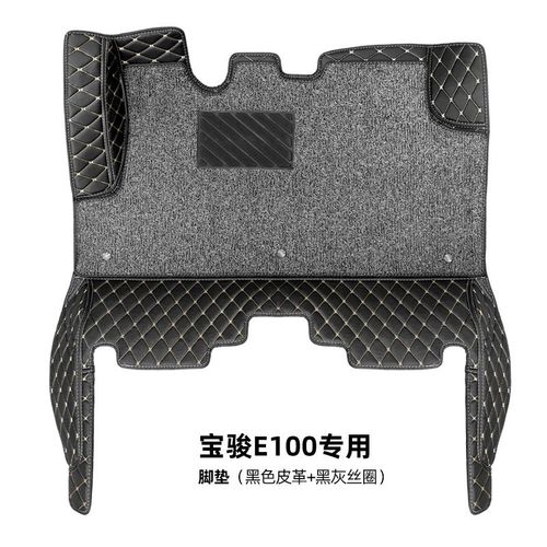 柳州五菱宝骏e100e200e300电动汽车丝圈脚垫地垫可爱