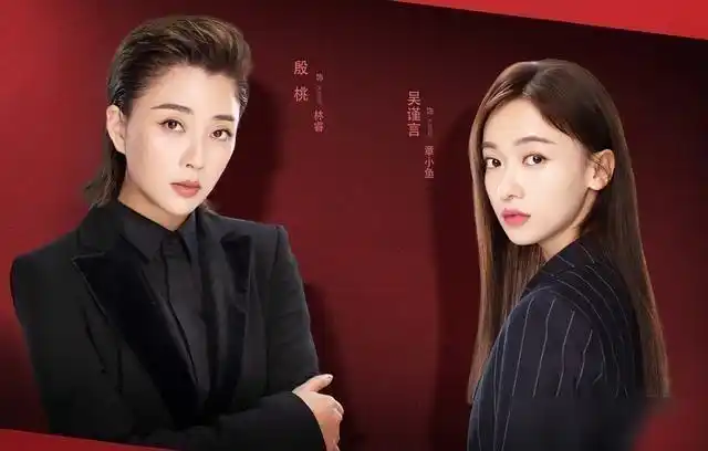 正青春定档吴谨言殷桃左小青刘敏涛四个女人一台戏