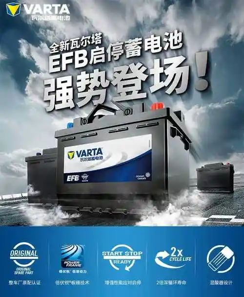 瓦尔塔efb60ah启停汽车电瓶适配本田思域xrv缤智指南者gs4哈弗h6