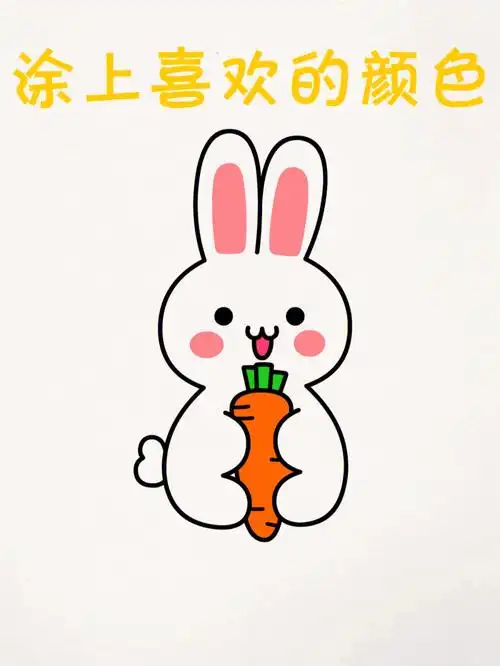 用7个3画可爱的小白兔你会了吗