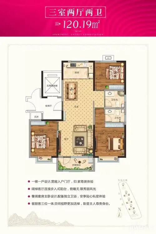 青岛金地格林美景三室两厅两卫120㎡户型图_首付金额_3室2厅2卫_91.