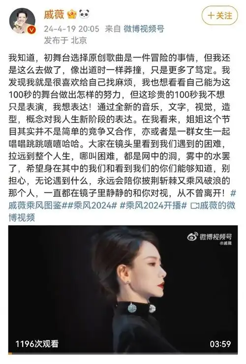 戚薇 陪你乘风破浪的人是你自己