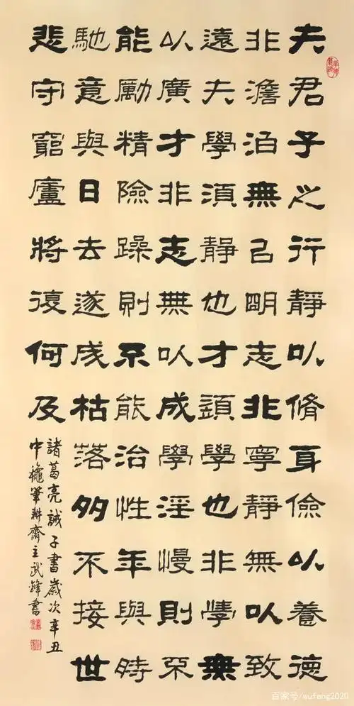 高的书法题材,也是书家写得最多,被收藏得最多的家规家训题材作品了