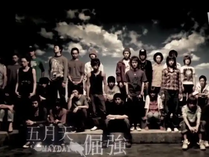 【哈比口吃翻唱】五月天歌曲——《倔强》