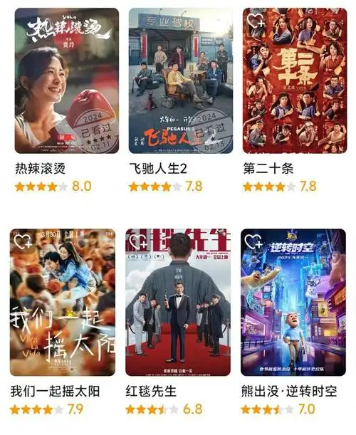 春节档太残酷我们一起摇太阳官宣撤档3月30日再上映