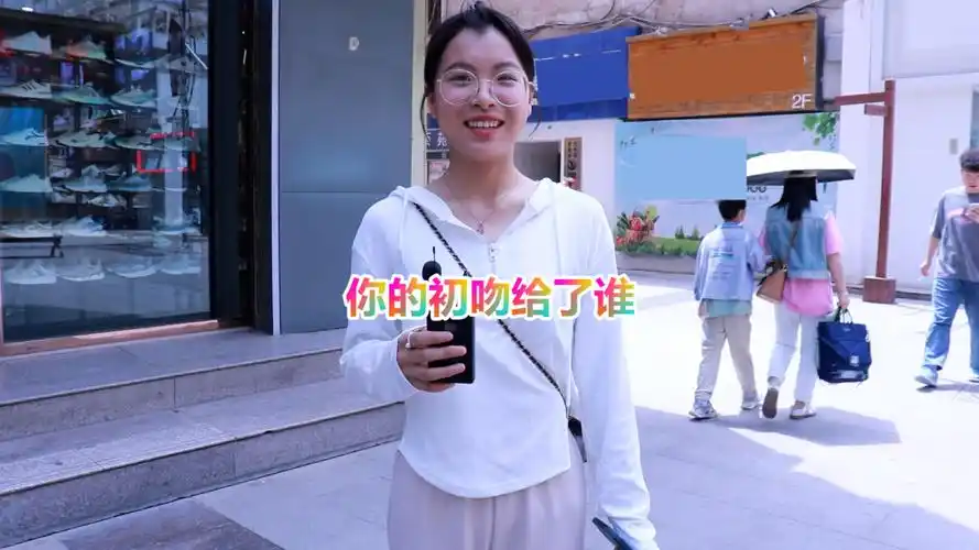 给了初吻的那个人成陌生人了?