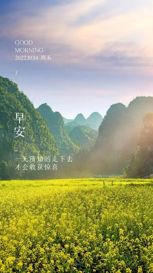 早安心语正能量图片:欲达高峰必先忍其痛,欲戴王冠必先承其重