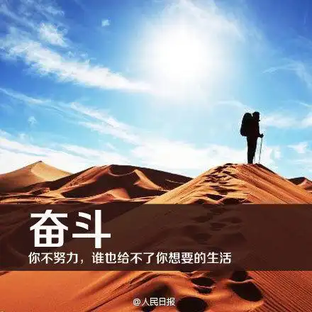 男人奋斗励志头像图片男人奋斗的头像