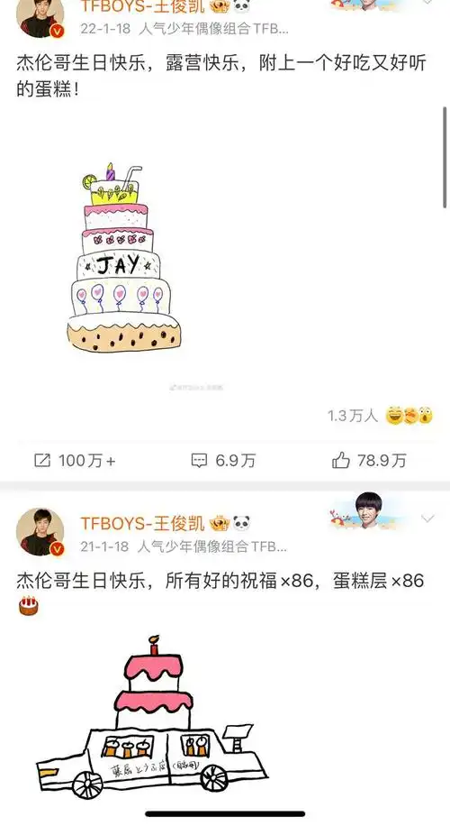 王俊凯:追星易如反掌