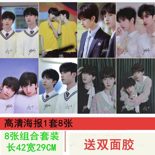 翔霖严浩翔贺峻霖cp签名海报周边同款时代少年团tnt宿舍装饰墙纸