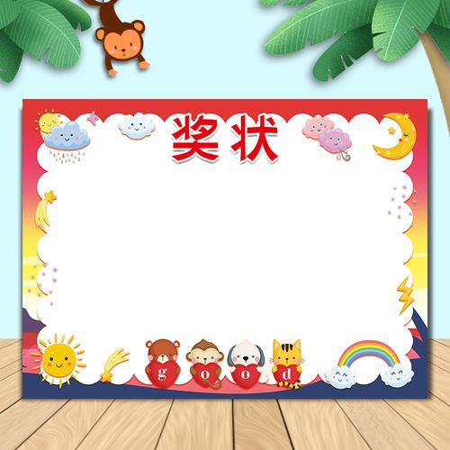 a4空白奖状幼儿园小学表扬信157克铜版纸加厚可定制