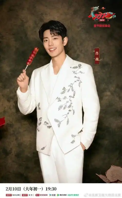 肖战超话#北京台春晚全阵容##北京台春晚好看#朔风而来,光耀启程!