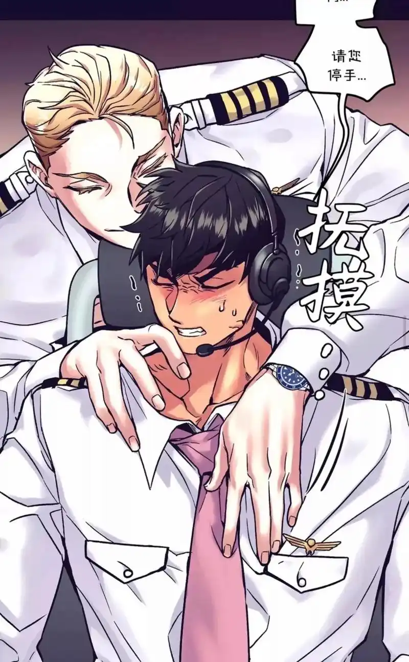 双男主漫画 #双男主  #驾驶舱  咳咳咳咳咳咳 - 抖音