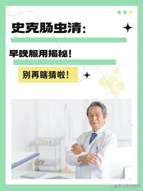 阿苯达唑片:早晚服用揭秘!