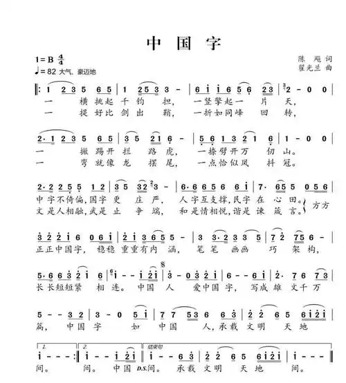 百首歌曲颂党恩歌曲展播92中国字