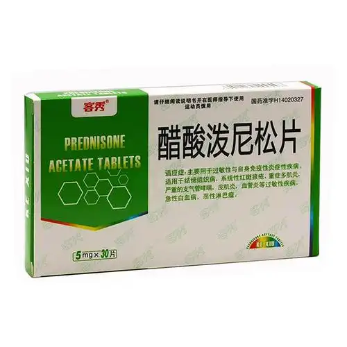 醋酸泼尼松片(客秀)