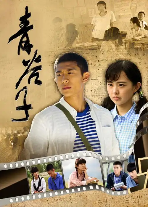 青谷子在线播放