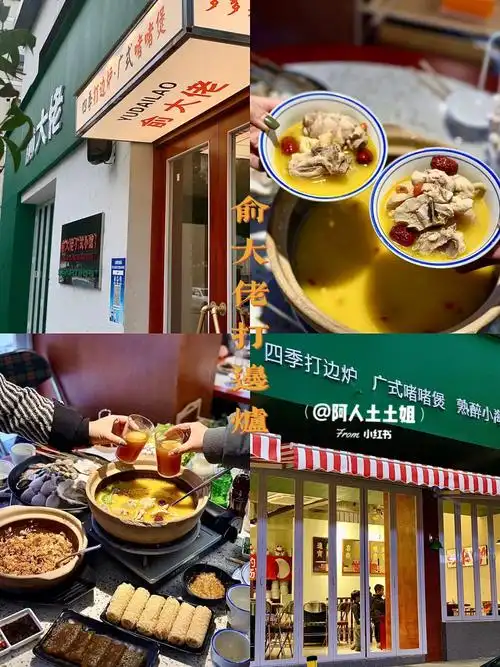 金华永康新店围炉而坐广式打边炉滋补过冬