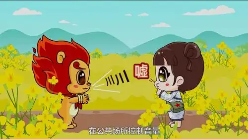 公共场合不喧哗,轻声细语惹人爱