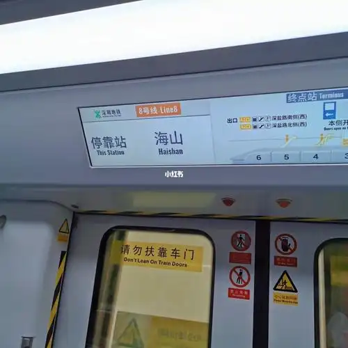 周末来8号线的海山地铁站吹海风吧_景点_海山_海山公园_盐田港西_深圳