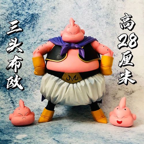 三头替换 魔人布欧 七龙珠 最终赏 宿敌对决 手办模型摆件礼物