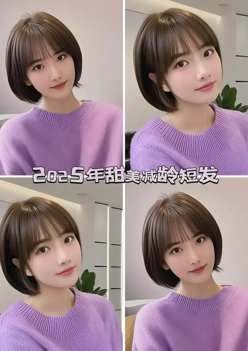 025年流行发型 适合方圆脸国字脸 35岁发型 40岁发