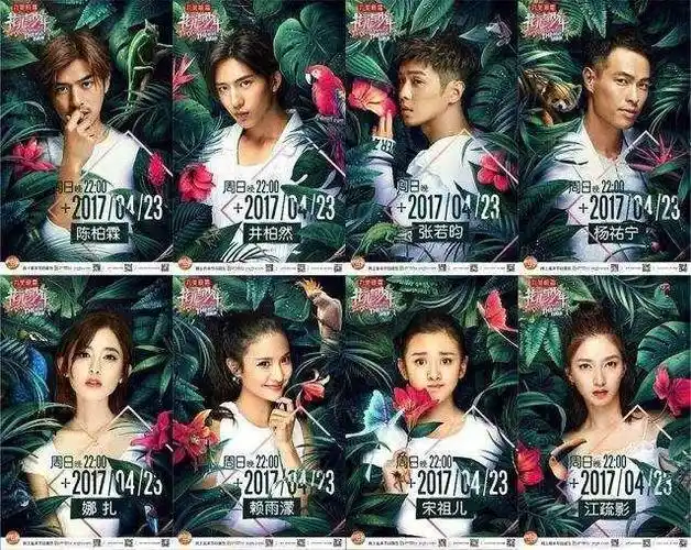 江疏影古力娜扎陈柏霖野外生存技能大挑战但怎么看都像是去旅游