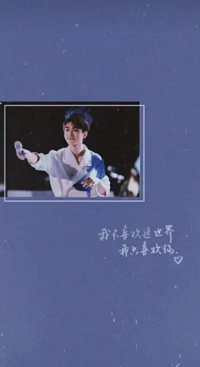 王俊凯壁纸and锁屏