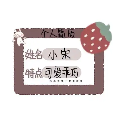 姓氏背景图/小宋 - 堆糖,美图壁纸兴趣社区