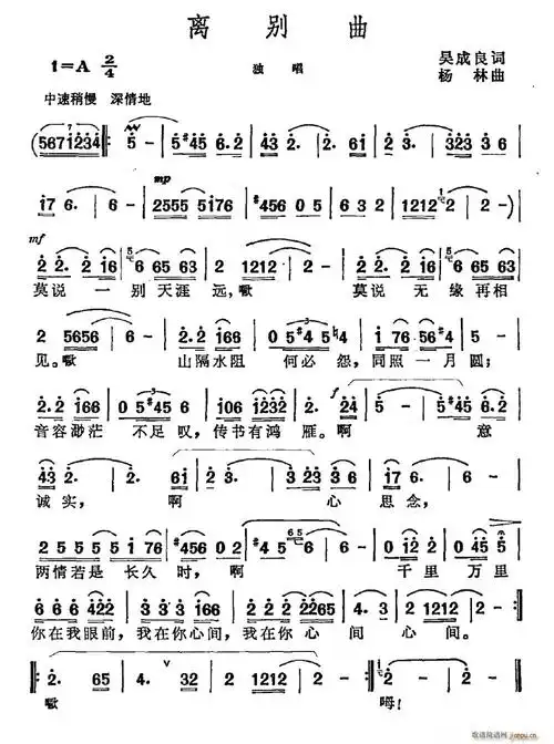 离别曲 歌谱简谱网