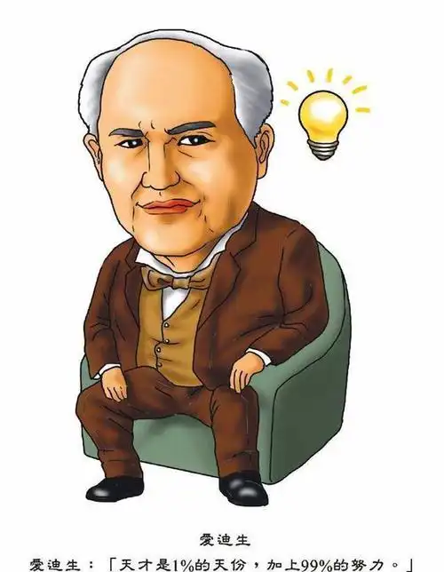 通用背后的男人拯救美国金融危机爱迪生摩根照亮了我和世界