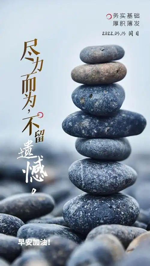 早安心语图片阳光激励语录,生活向阳,人生向暖