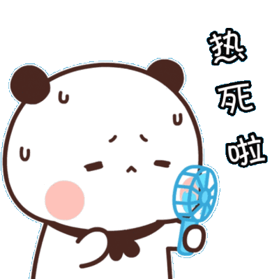 小熊猫一二,布布,有情头哦