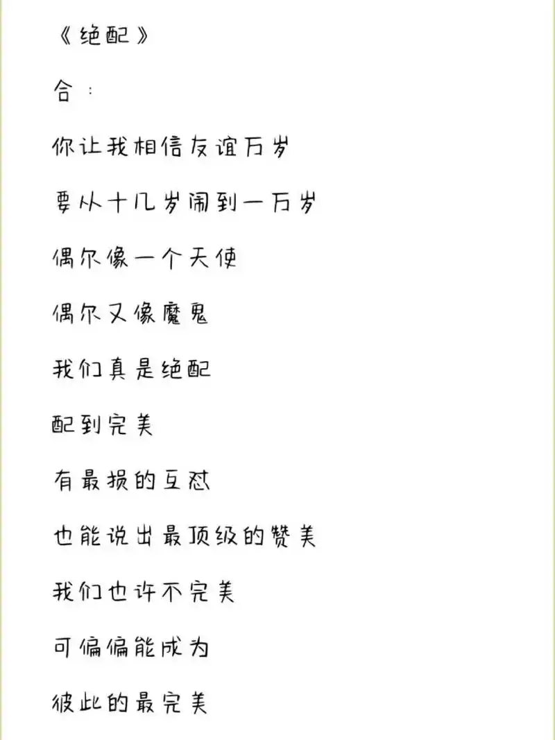 时代少年团《绝配》歌词完整版 绮诺～ 时代少年团《绝配》歌词完整版