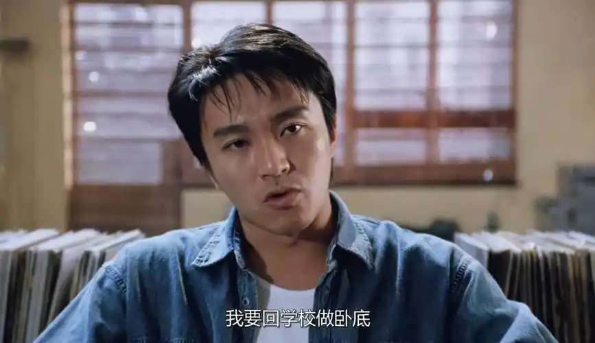 "这次回来就算不是总警司,那也是总督察了" 逃学威龙2 周星驰