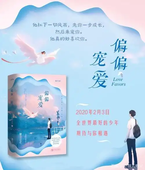 病态偏执青春重生甜文《偏偏宠爱》,属于江忍与孟听的童话故事_小说资