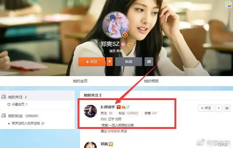 郑爽官宣退圈取关圈内好友却仅留他一人看清名字才知她有多专情