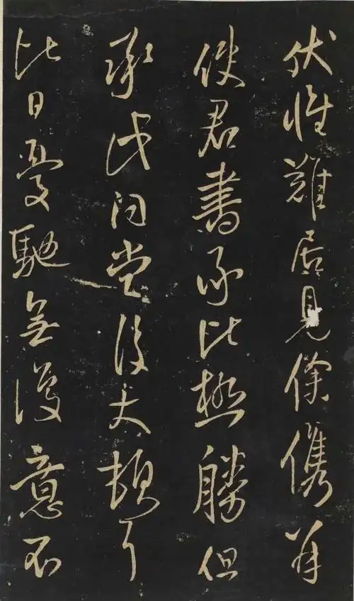 "感受云鹤游天之美"——王铎《拟山园帖》