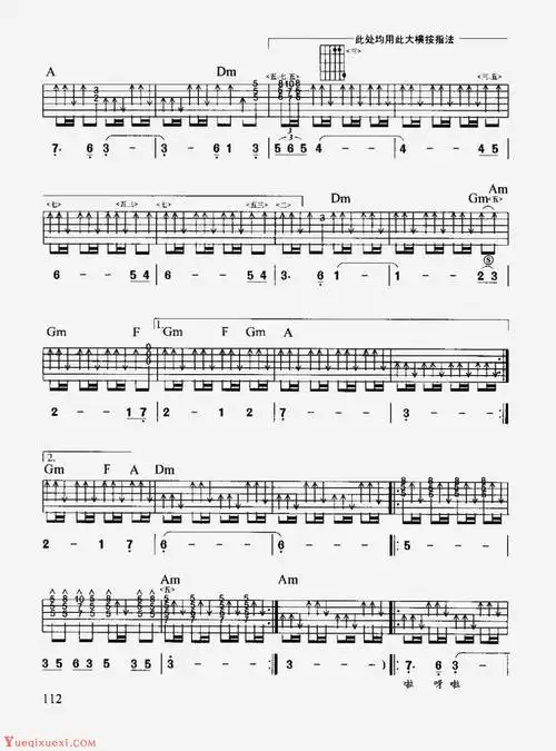 中外吉他名曲《杜丘之歌》六线谱_吉他曲谱-明明简谱网