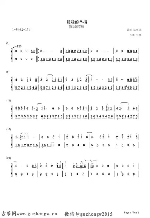 稳稳的幸福-陈奕迅(简谱 需改编)
