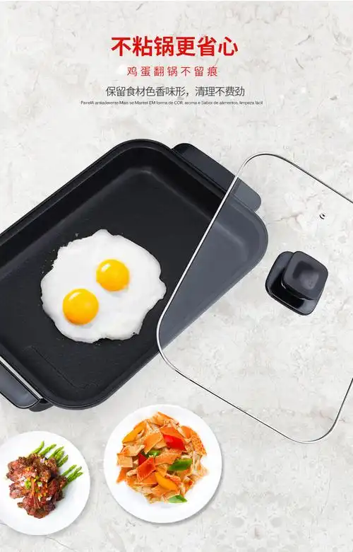 煎锅平底锅家用不粘锅多功能插电韩式烤肉电烤锅电热锅2878 黑色