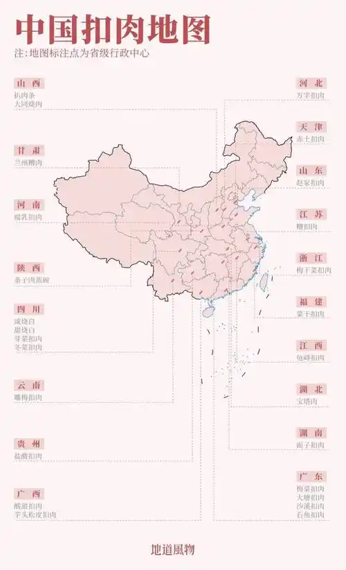 56张地图带你逛吃地道中国