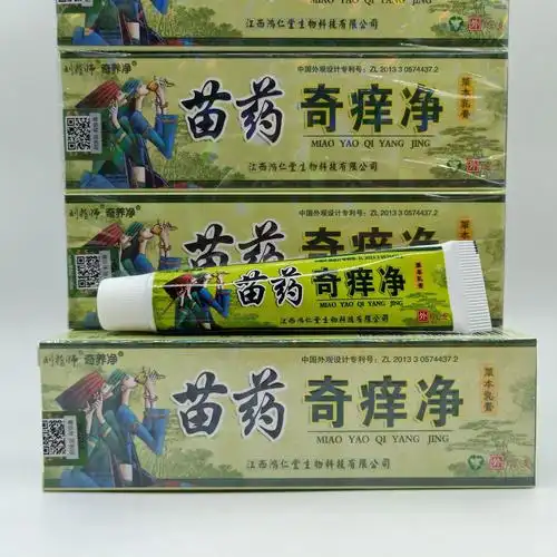 苗药奇养净乳膏江西宏仁堂苗药奇痒养净乳膏软膏(老包装)