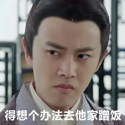 国超 任嘉伦 表情包