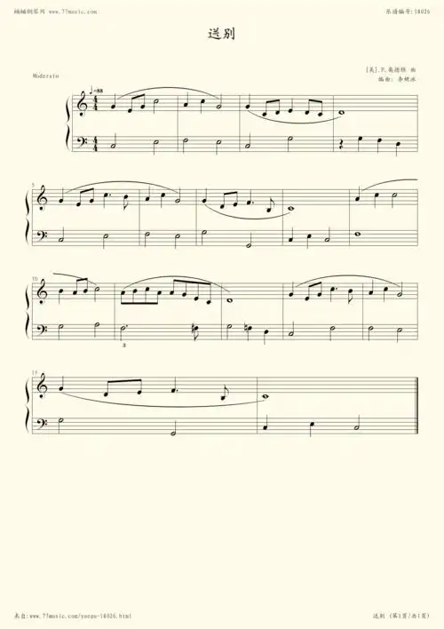 送别(简易版)