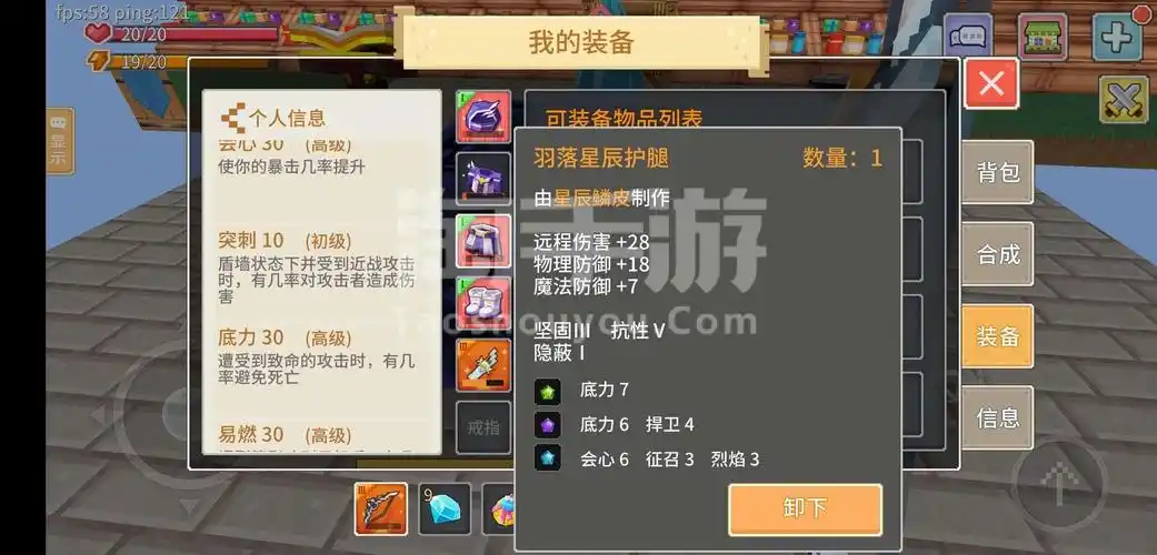 奶块安卓4399传说弓箭袋三阶猎魂人带全部物质