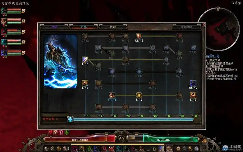 《恐怖黎明》咒术师加点及装备星座选择